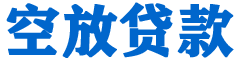 北塔贷款_快速便捷的本地贷款服务_低利率高额度_专业贷款服务平台